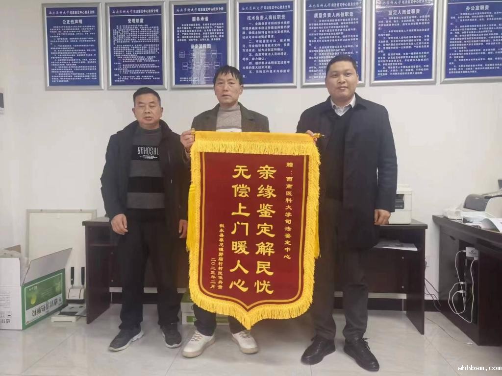 司法鉴定解民忧 无偿上门送温暖